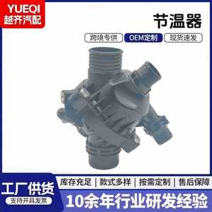 เทอร์โมสตัทเครื่องยนต์ 11537549476 14x14x12.5 ซม. สำหรับเปลี่ยนซ่อม - Product Image 5