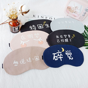 Masque de sommeil mignon de dessin animé avec poche de glace rafraîchissante, bloquant la lumière, respirant, pour adultes et étudiants - Product Image 2