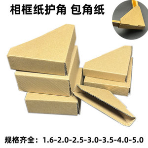 ตัวป้องกันมุมกระดาษคราฟท์ 9.2 ซม. X 6.7 ซม. X 2.0 ซม. แบบสแนปออนพร้อมแผ่นรองหนาสำหรับป้องกันกรอบรูป - Product Image 5