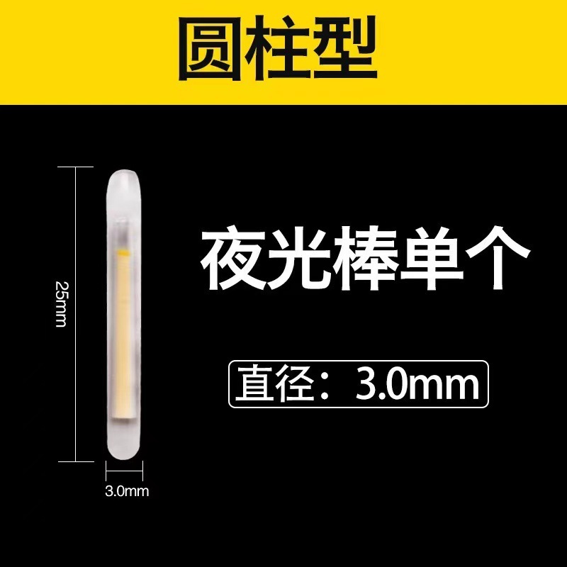 Bâtons lumineux [forme cylindrique, 3,0 mm] en vrac