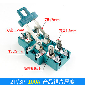 สวิตช์มีดโยกแบบสองทาง Autonomy 2P100A 100A เฟสเดียว 220V สวิตช์เปลี่ยนทิศทางกระแสไฟฟ้าในครัวเรือน - Product Image 2