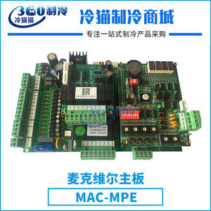 Pièces de compresseur McQuay Mac-Mpe pour climatisation centralisée, types à vis et à piston, accessoires standard - Product Image 4