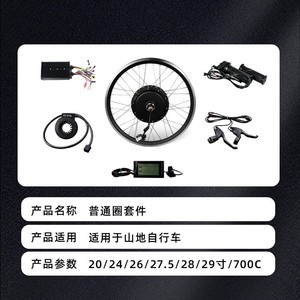 Kit de Motor Eléctrico para Bicicleta Zcriding de 26 Pulgadas, Motor de Cubo sin Escobillas de 48V 2000W con Controlador, Acelerador y Caja de Batería - Product Image 5
