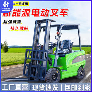 Chariot de manutention hydraulique autoportant multifonctionnel à quatre roues pour petites usines - Product Image 4