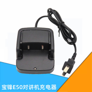 Baofeng ที่ชาร์จแบตเตอร์ E50อเนกประสงค์ตั้งโต๊ะ100-240V 5V 2A พอร์ต DC วัสดุ ABS - Product Image 1