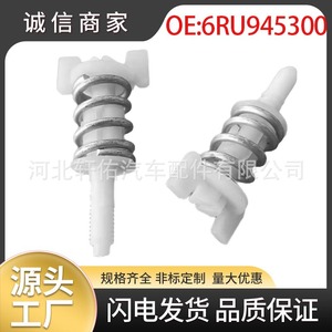 Clip de Plástico Xuanyou Auto Parts 6RU945300 para Fijación de Luz Trasera de Volkswagen, Longitud 67.8mm - Product Image 5