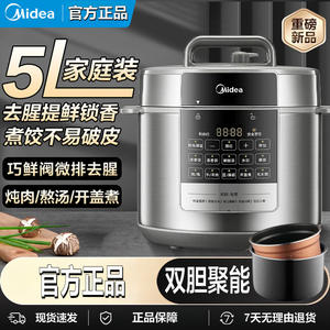 Olla a Presión Eléctrica Midea de 5L, Acero Inoxidable, Dos Recipientes Interiores, Temporizador Inteligente, Operación con un Solo Toque - Product Image 2