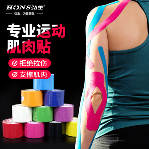 Bande adhésive sportive, cache-tétons, patchs liftants, ruban musculaire, patchs de lifting mammaire en tissu non tissé élastique, anti-exposition élastique - Product Image 1