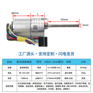 Motorreductor 3530 con montaje de brida de 32 mm, 300 RPM, 12V/24V, motor de CC con escobillas y eje roscado, reducción de engranajes metálicos - Product Image 4