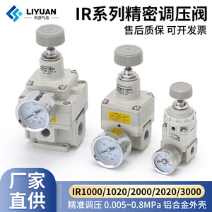 IR2000-02BG เครื่องควบคุมแรงดันความแม่นยำสูง พอร์ตขนาด 1/4 นิ้ว สำหรับแก๊ส อุณหภูมิปกติ ผลิตในประเทศจีน - Product Image 5