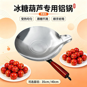 Aluminum Pot Non <b>Stick</b> Thickened Long Duck Beak For <b>Candied</b> Hawthorn Gas Stove Use - Product Image 4