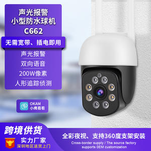 Caméra réseau extérieure Starcam C662 1296P, 3 millions de pixels, WiFi sans fil, vision nocturne infrarouge, moniteur de sécurité - Product Image 3