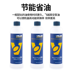 น้ำมันปั๊มสุญญากาศเฟยเยว่ 330 มล. Iso Vg 46 สำหรับระบบสุญญากาศ - Product Image 3
