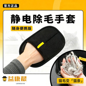 Gant anti-statique pour animaux de compagnie en maille polyester noire, peigne à picots pour poils longs, outil de dépoussiérage pour chats - Product Image 5