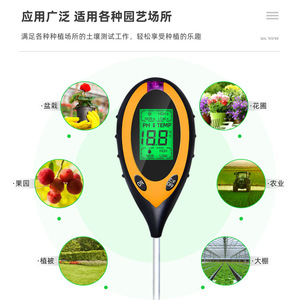 4-In-1 Soil <b>Tester</b> Moisture <b>Ph</b> Temp Light Meter For Indoor Outdoor Plants Garden Use - Product Image 4