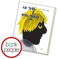 Libros de Aprendizaje Temprano donde me puse de pie - Product Image 1