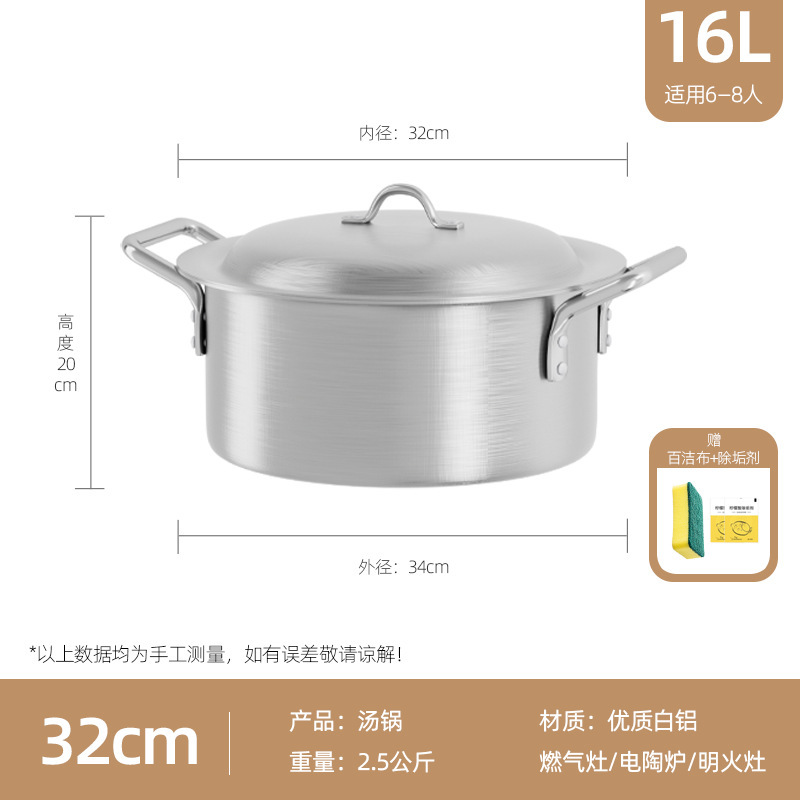 32cm Double-Handled Aluminum Pot [16L]