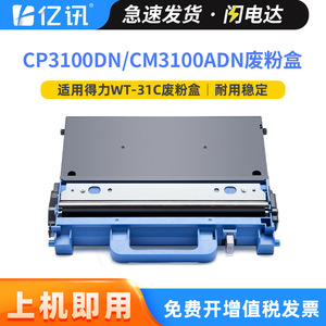 Cartucho de tóner compatible WT 31C para impresora copiadora a color Deli CP3100DN CM3100ADN - Product Image 5