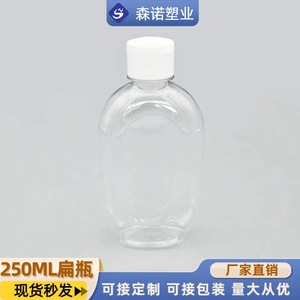 Flat Transparent Plastic <b>Bottle</b> 250ml Screw Cap Cosmetic Packaging <b>Squeeze</b> <b>Bottle</b> For Cleaning Or Glue Use - Product Image 5
