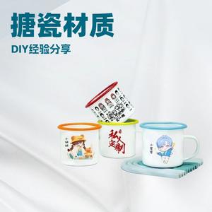 Custom <b>Enamel</b> Mug 301-400ml Modern Simple Design For Kindergarten Souvenirs Personal Gift With Custom Logo - Product Image 4