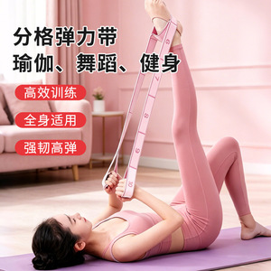 Bande de résistance pour yoga, danse, fitness, résistance moyenne, en nylon et caoutchouc, durable, pour entraînement et étirements du corps entier - Product Image 1