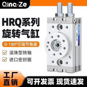 Cylindre rotatif pneumatique Qingze HRQ 10A 20A, corps en aluminium, rotation réglable à 90 et 180 degrés - Product Image 5