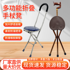Bâton de marche Misuku avec siège 130 cm en acier inoxydable pliable pour personnes handicapées - Product Image 2