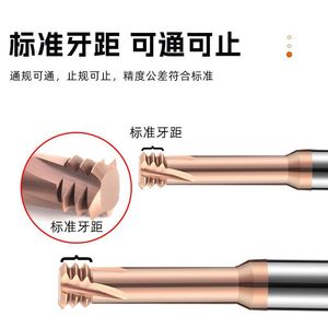 Tungsten Carbide Thread End Mill Single Tooth Triple Tooth M1 M24 Metric Steel Coated Stainless Steel High Efficiency Cutter - Product Image 2