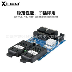 Transceptor de Fibra Óptica XICOM 1000M, 2 Ópticas 2 Eléctricas, Interfaz SC, 20KM, Monomodo, Doble Fibra, para Vigilancia y Oficina - Product Image 3