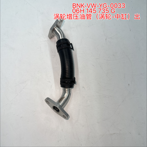 06H 145 735 G 涡轮油回流管 涡轮至发动机的连接管 适用于 A4L Q5 A6L Q3 CC A5 2008 <span class=keywords><strong>2</strong></span>.0T EA888 Gen2 涡轮增压器排水管 - Product Image 1