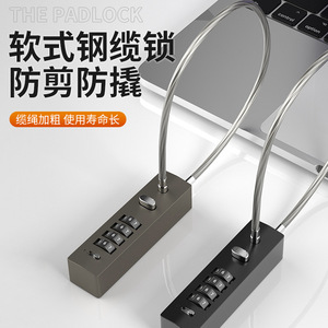 Candado de Cable de Acero Suave Zhan Hanlai Weishi de 5 mm de Grosor, Antirrobo y Anticorte para Portátiles, Bicicletas y Puertas de Armarios - Product Image 1