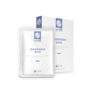 Parche reparador de hialuronato de sodio de uso médico, mascarilla facial médica con registro de dispositivo médico, parche de compresa fría, OEM/ODM - Product Image 1