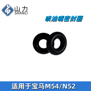 Joint d'étanchéité d'injecteur Shanli, diamètre intérieur 1 mm, pour moteur BMW M54 N52 - Product Image 4