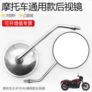 Espejo Retrovisor de Motocicleta Prince Hj125 Gn125, Cristal de Acero Inoxidable para Scooter, Universal, Mejora de Seguridad y Protección - Product Image 3