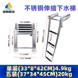 Échelles de bateau pliantes télescopiques en acier inoxydable populaires, fournitures marines, échelles d'embarquement pour les bateaux d'expédition et les yachts - Product Image 4