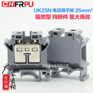 Chfrpu Uk25n Voltage Terminal Block 25mm Copper Flame Retardant For <b>Electrical</b> <b>Wiring</b> - Product Image 3