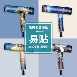 Película Protectora para Secador de Pelo Confu, Diseño de Dibujos Animados en PVC, Fácil de Aplicar - Product Image 1