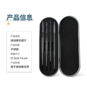 Stainless Steel Eyelash Tweezers Precision Tip For False Lashes And Eyebrow Trimming Manual Shape Origin Yangjiang - Product Image 2