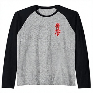 เสื้อยืดแขนยาวทรงแร็กแลนสำหรับฝึกคาราเต้คิโอคุชินบุรุษ น้ำหนัก 250 กรัม ผ้าฝ้าย 100% ทรงหลวม สีพื้น - Product Image 1