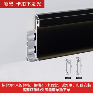 Profilé LED moderne en alliage d'aluminium noir, lumineux, à montage en saillie ou encastré, pour plinthe et sous-meuble, durable, pour hôpitaux - Product Image 6