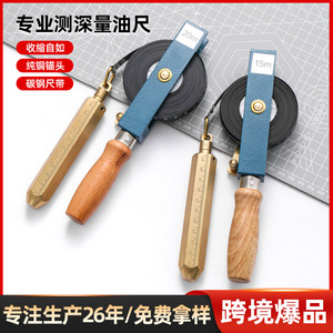 เทปวัดน้ำมันรุ่ยเว่ย 15 ม. โครงอะลูมิเนียม สำหรับวัดความลึกของบ่อน้ำมัน - Product Image 5