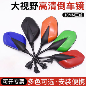 Espejo retrovisor universal para scooter, bicicleta eléctrica, bicicleta, espejo convexo de plástico de ángulo amplio con reflector Ghost Fire - Product Image 4