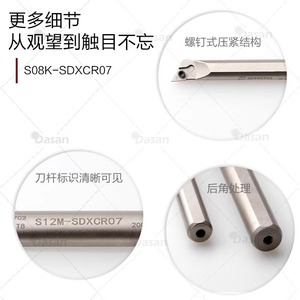 DASAN Boring Tool S08K SDXCR07 CNC <b>Machining</b> With Screw Clamp Structure - Product Image 1