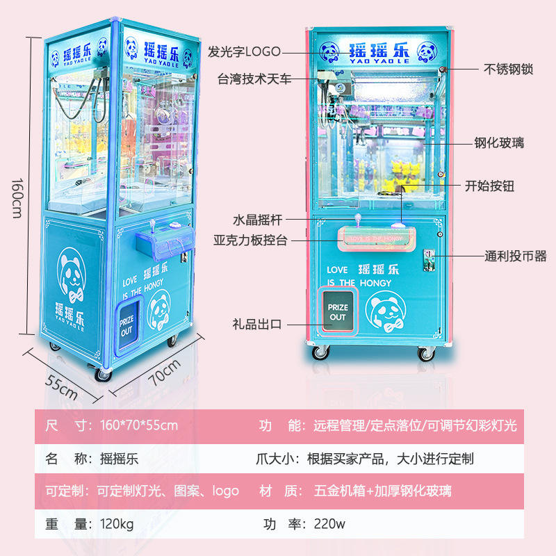 Secouez la machine de bébé