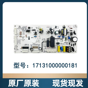 Tarjeta de Control para Refrigerador Midea 17131000000181 220-240V Eléctrica, Nueva Pieza Original - Product Image 1