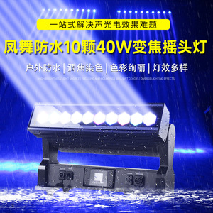 ไฟหัวขยับ Jiechuang Phoenix Dance 10x40W กันน้ำ ปรับซูมได้ สำหรับเวทีแสงสีในร่มและกลางแจ้ง แสงบีมสีเต็มรูปแบบ - Product Image 3