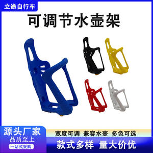 Portabotellas de agua de plástico ajustable para bicicletas de montaña y de carretera, opciones multicolor - Product Image 2