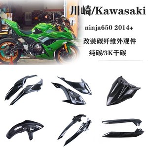 Carenado de Fibra de Carbono Modificado para <span class=keywords><strong>Kawasaki</strong></span> <span class=keywords><strong>Ninja</strong></span> <span class=keywords><strong>650</strong></span> <span class=keywords><strong>2014</strong></span>+ - Product Image 2