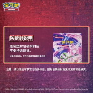 YQ Wholesale Authentic Carte Simplified Chinese Pokemoned 13.0 Black Crystal Blaze Rare TCG Gift Trading Card Booster Box - Product Image 6