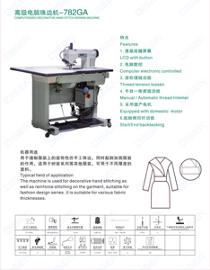 782GA Computer Decorative Hand Stitch <b>Sewing</b> Machine Colour Flat Lock Chain Stitch Embroidery <b>Sewing</b> Machine - Product Image 2